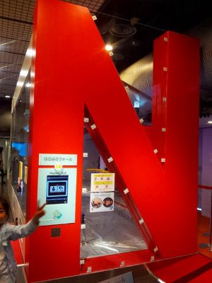 磁石のN極を意味するN