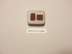 錆びたネオジム磁石