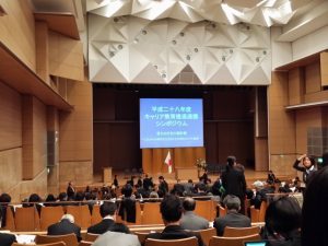 シンポジウム会場